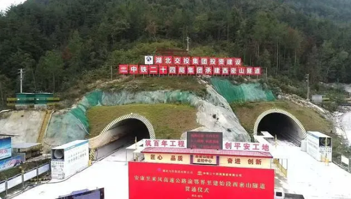 安來(lái)高速重點(diǎn)控制性工程西密山隧道貫通(圖1) 安來(lái)高速重點(diǎn)控制性工程西密山隧道貫通(圖1)